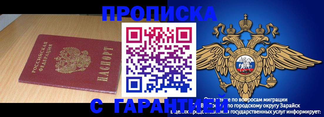 прописка для кредита в Шумихе