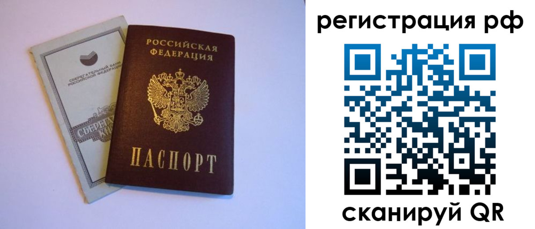 временная регистрация купить в Шумихе
