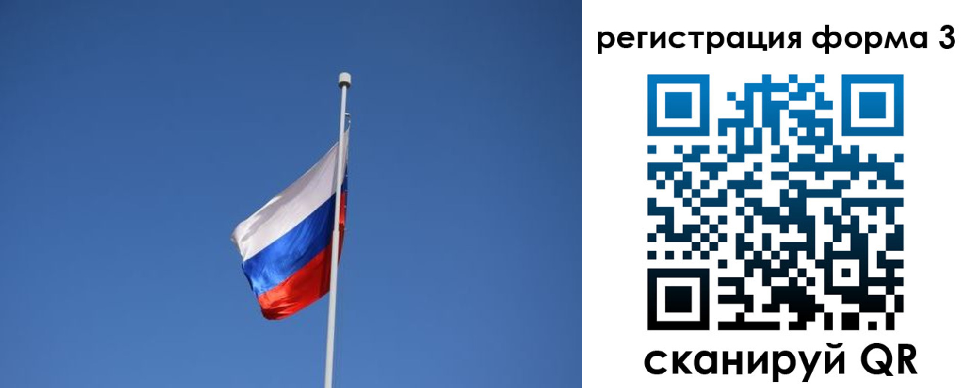 регистрация для школы в Шумихе