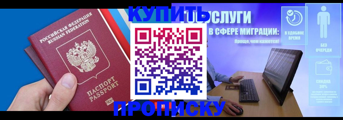 временная регистрация собственник в Шумихе