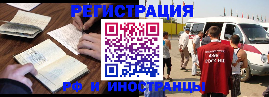 прописка гарантия в Шумихе