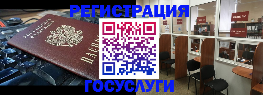 временная регистрация 2025 в Шумихе